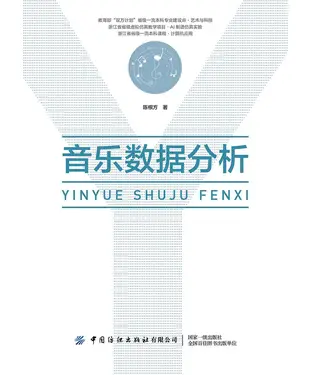 書封 音乐数据分析